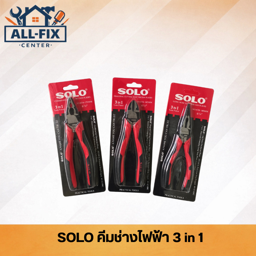 SOLO คีมช่างไฟฟ้า รุ่นประหยัดแรง 3 in 1 (NO.6716, 6726, 6736) อุปกรณ์ช่างไฟฟ้ามืออาชีพ เหล็กกล้า High Carbon Steel ทนทาน