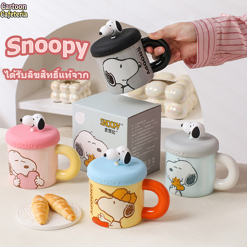 【ของแท้】Snoopy สนูปปี้ แก้วเซรามิก แก้วมัค 360ml มาพร้อมฝาปิดและด้ามจับ ออกแบบน่ารัก เหมาะสำหรับมอบเป็นของขวัญ