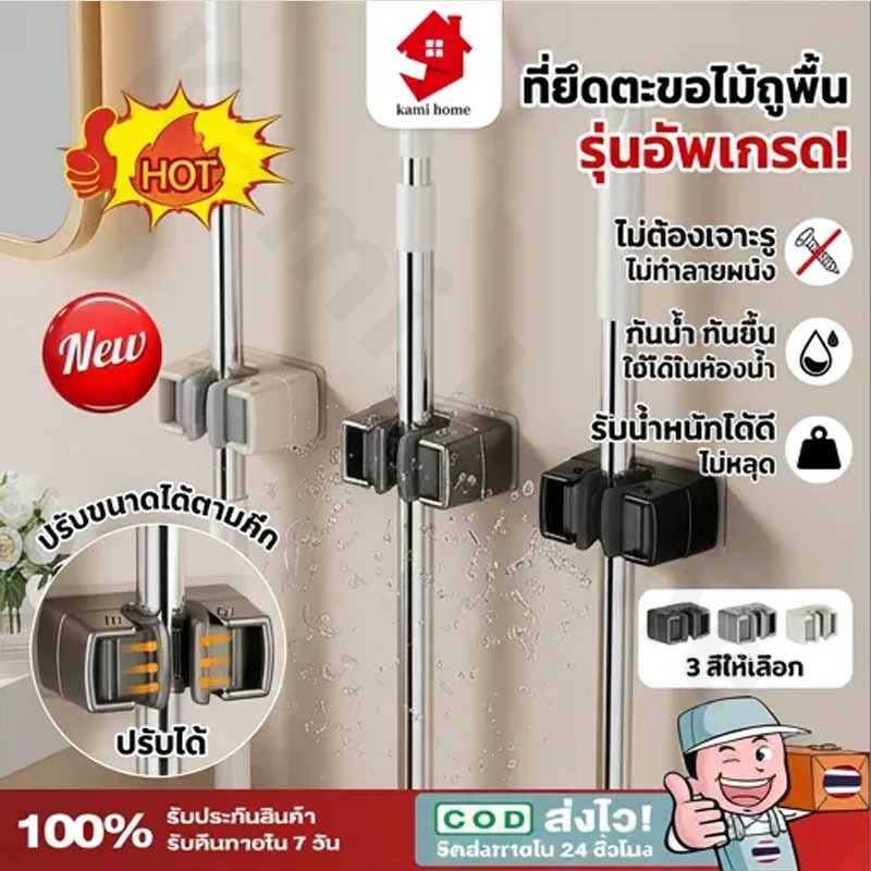 ที่แขวนไม้ถูพื้นห้องน้ํากันน้ําติดผนัง ใหม่ หน้าท้อง ที่ยึดตะขอไม้ถูพื้น คลิปผู้ถือไม้ถูพื้น ตะขอติดผนังกาว ชั้นวาง【COD】