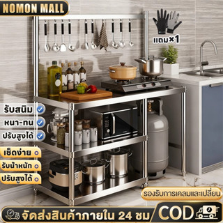 โต๊ะวางเตาแก๊ส สแตนเลส 304 โต๊ะวางของในครัว กันน้ำ กันเปื้อน…