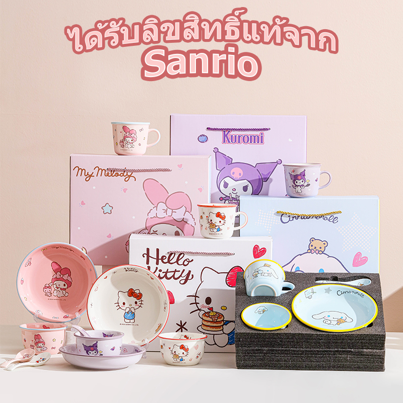 【ของแท้】Sanrio ชุดเครื่องใช้บนโต๊ะอาหารเซรามิก ลายการ์ตูนน่ารัก บรรจุในกล่องของขวัญสวยงาม เหมาะสำหรับมอบเป็นของขวัญ
