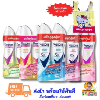 [แพ็คคู่]เรโซน่าสเปรย์ระงับกลิ่นกาย 135ml. เลือกสีข้างใน