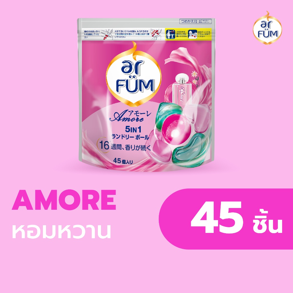 ar FÜM | อาร์ฟูม แคปซูลซักผ้า 5in1 Amore (อะมอเร) แบบรีฟีล ขนาด 45 ชิ้น