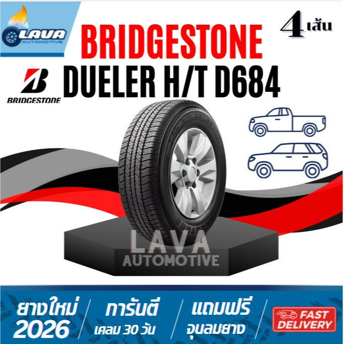 Bridgestone D684 ปี25-26 4เส้น 265/60R18 265/65R17 ยางรถยนต์ 265 60 R18 บริจสโตน 265 65 R17 SUV 265 