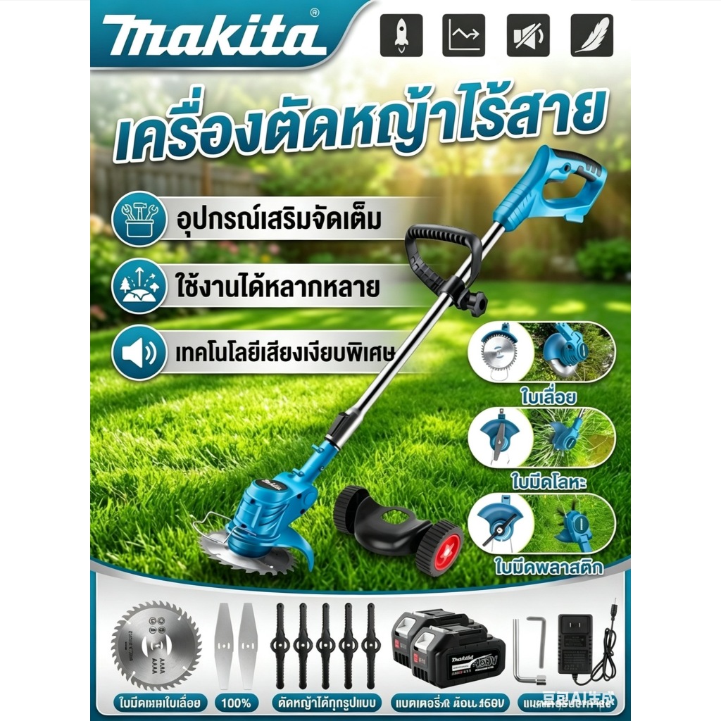 MAKITA 459VF เครื่องตัดหญ้าแบตเตอรี่ 2 ก้อน สเปคใหม่ กำลังสูง 3000RPM แถมอุปกรณ์ครบ