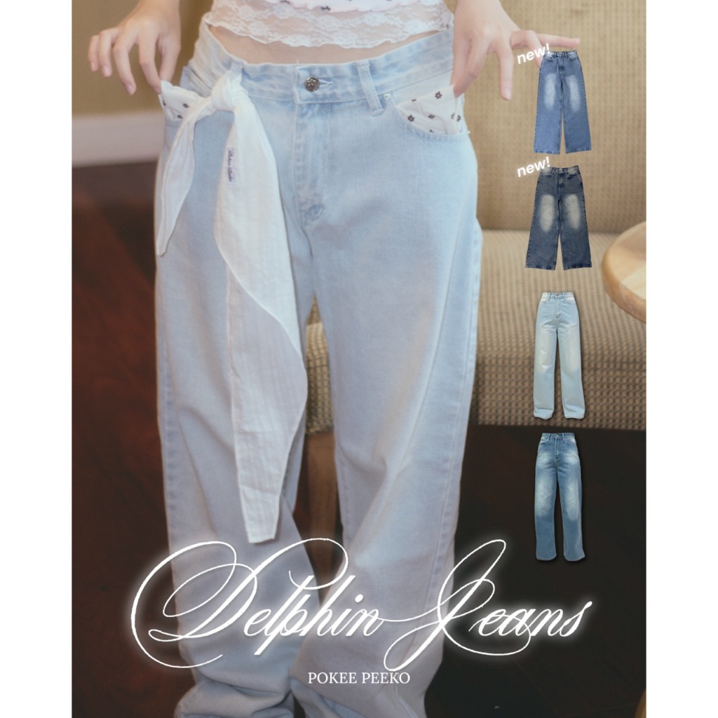 POKEE | DELPHIN JEANS กางเกงยีนส์ของสาวดอกไม้!