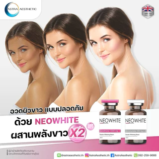 Gluta NEO WHITE-COCKTAIL Booster Whitening Serum อย.ไทย ✅เช็คแท้ถูกชัวร์ [1set×3ขวด]