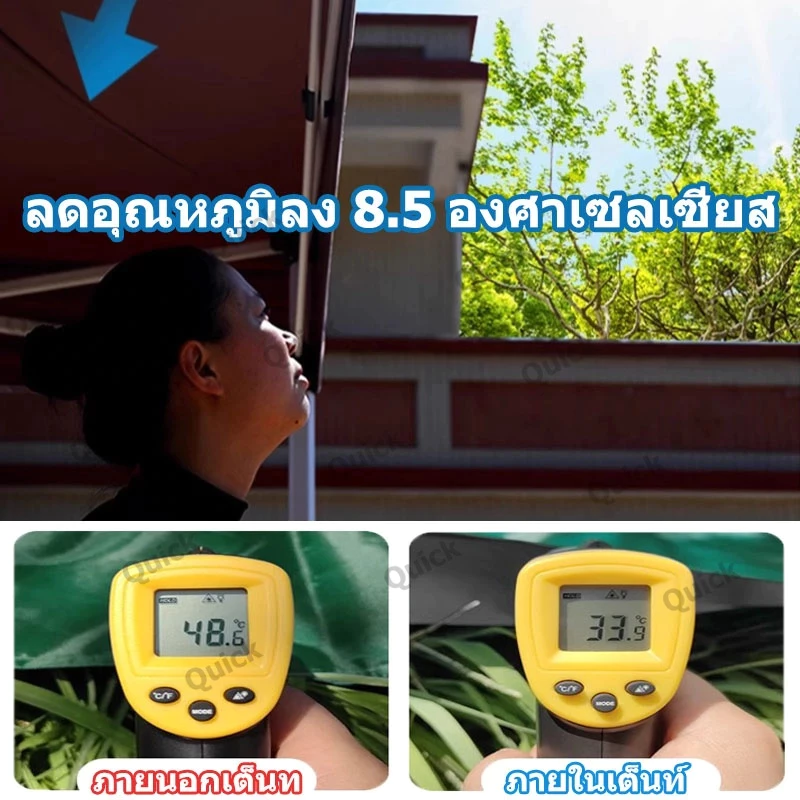 ผ้าใบคลุมเต็นท์พับ 7200D สำหรับเต็นท์ 2x2/2x3/3x3 เมตร thumbnail 10