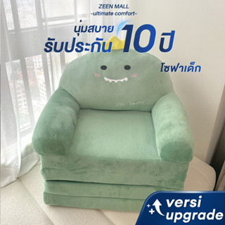 เก้าอี้โซฟาสำหรับเด็กเนื้อผ้านุ่มเป็นมิตรต่อผิวใช้ได้ตั้งแต่…