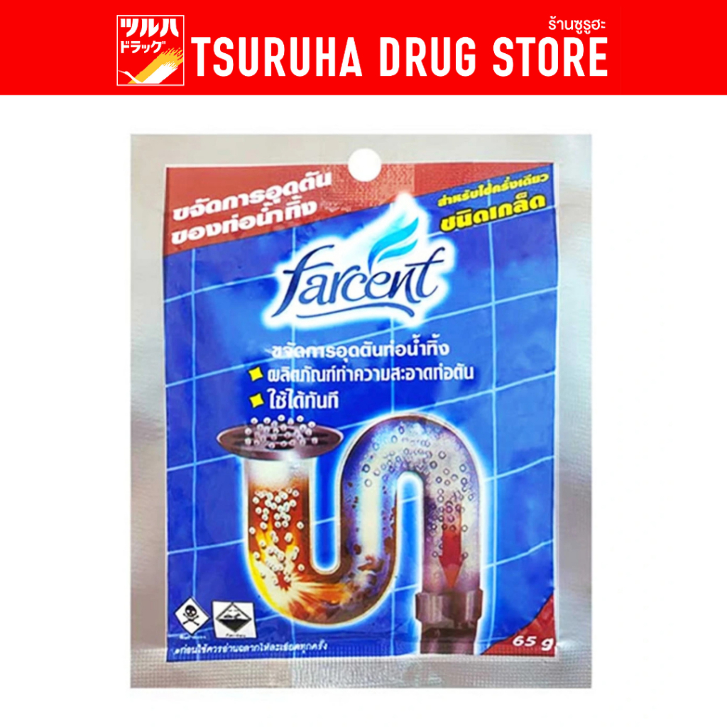 ฟาร์เซ็นท์ ผลิตภัณฑ์ขจัดท่อตัน ชนิดเกล็ด 65ก. Farcent Drain Opener For Piper 65g.
