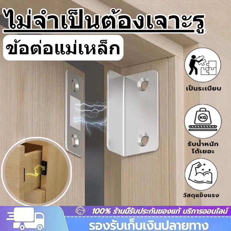 ประตูแม่เหล็ก Doormagnet แม่เหล็กติดประตูบานเลื่อน ให้สนิดขึ้น แม่เหล็กตัวช่วยปิดประตู ไม่ต้องเจาะ-S