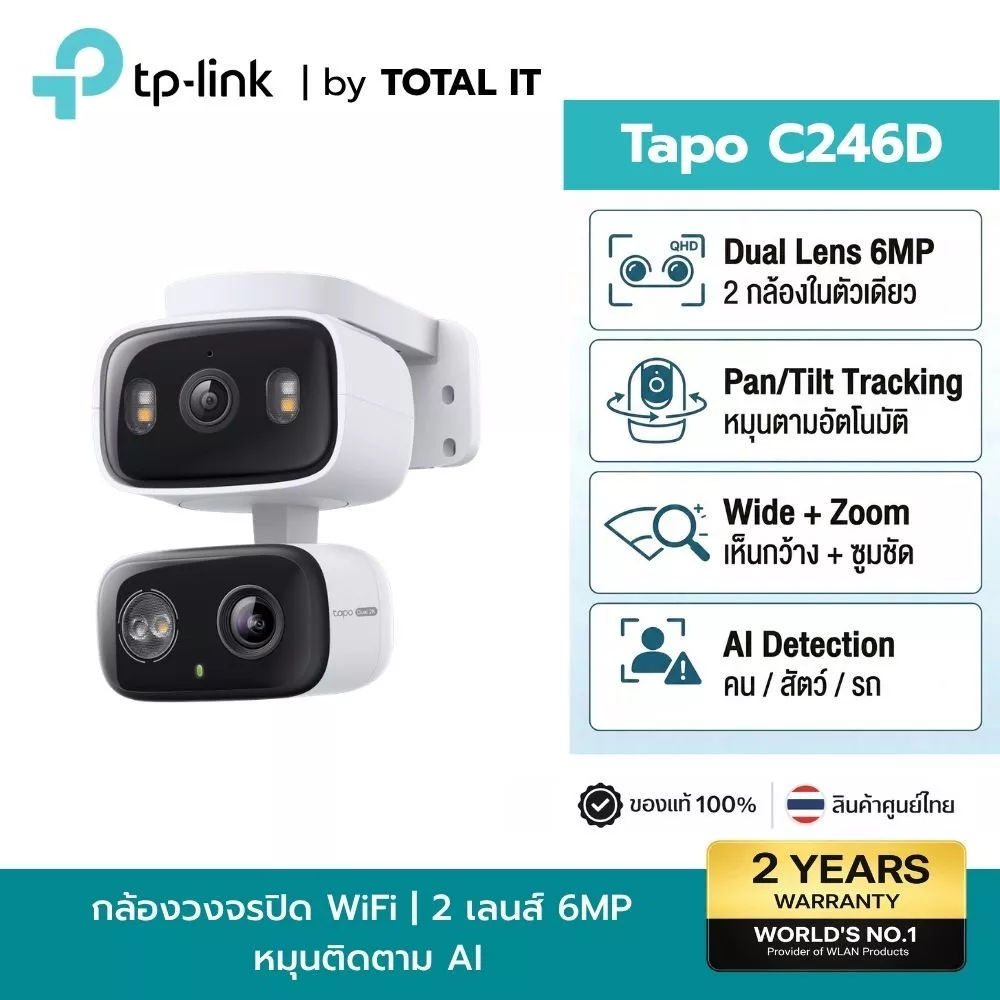 กล้องวงจรปิด WiFi ภายนอก TP-Link Tapo C246D 6MP Dual Lens หมุนได้ AI Detection Color Night Vision
