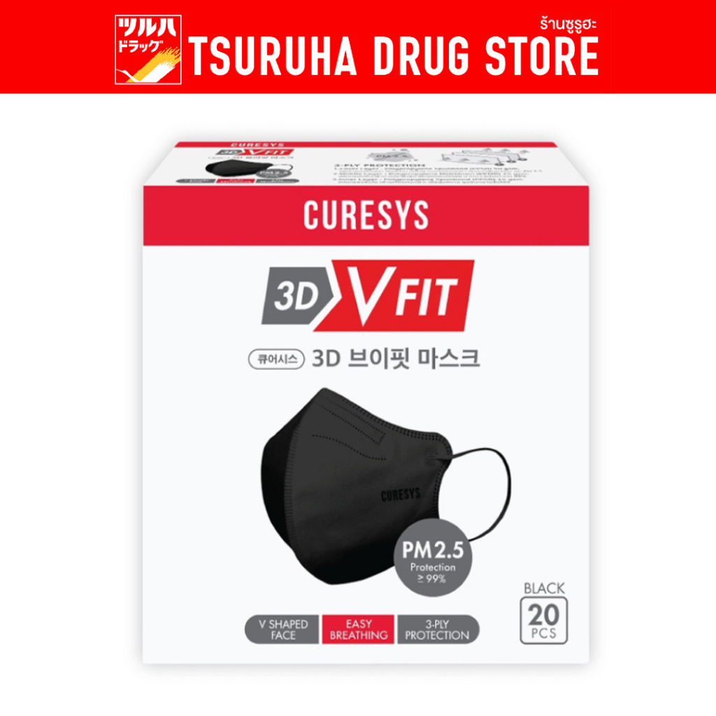 เคียวร์ซิส หน้ากากอนามัยทรงวีฟิต 20ชิ้น สีดำ/Curesys 3D VFit Mask 20pcs Black