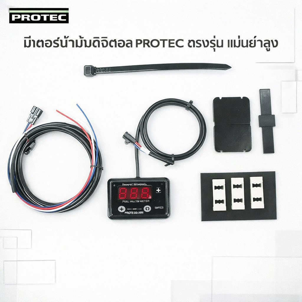PROTEC มิเตอร์น้ำมัน Digital Fuel Multi Meter DG-K08 12549 สำหรับ W230 MeguroS1