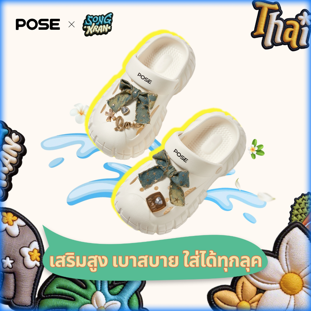 【POSE X Peatwasu】POSE Clogs Pioneer EVA Couple คู่ ดีไซน์เฉพาะพื้นรองเท้า กันลื่น รองเท้าหัวโต ระบายอากาศได้P2244628