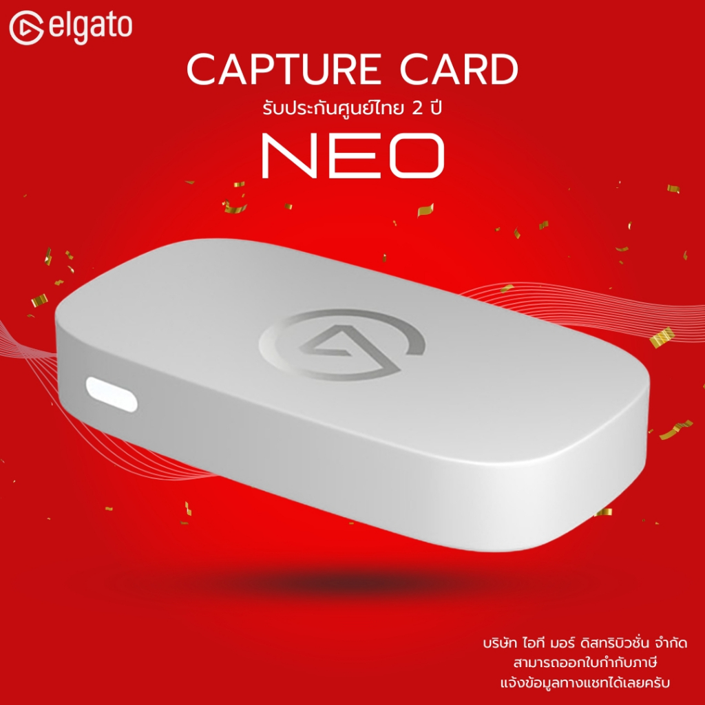 [ส่งด่วน] ELGATO Video Capture Card การ์ดแคปเจอร์ รุ่น NEO รองรับ 1080P60  รับประกัน 2 ปี มีบริการหล