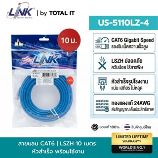 สายแลนสำเร็จรูป CAT6 ยี่ห้อ LINK 1-10 เมตร