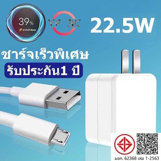 YF 3C ชุดชาร์จ Micro USBสายชาร์จเดิม เมตร แท้ 100% หัวชาร์จ + สายชาร์จ Micro Usb Cable Dash Charger รับประกัน1 ปี