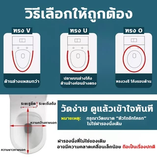 （ใช้ได้ทุกยี่ห้อ ）ฝาชักโครก เพิ่มความหนา 5 เท่า ฝาโถส้วม ฝารองนั่งชักโครก ฝารองนั่งชักโครก ฝารองน ฝารองชักโครก ฝาโถส้วม
