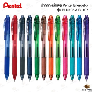 ปากกาหมึกเจล Pentel Energel-X รุ่น BLN105 & BL107 ขนาดหัว 0.5mm. & 0.7mm. (มีให้เลือก 12 สี)
