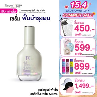 Farger Fgdg Hair Perfection Nourishing Serum 50 ml.ฟาร์เกอร์…
