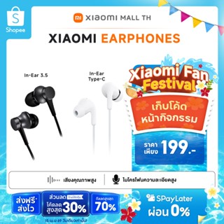 Xiaomi Mi In-Ear Type -C EARPHONES / Headphones Basic XIAOMI…