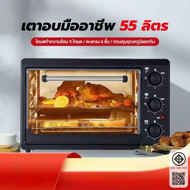ความจุขนาดใหญ่ 55 ลิตรโต๊ะสองชั้นเตาอบลมเทอร์โมอิเล็กทริกสามารถย่างไก่ย่างทั้งตัว