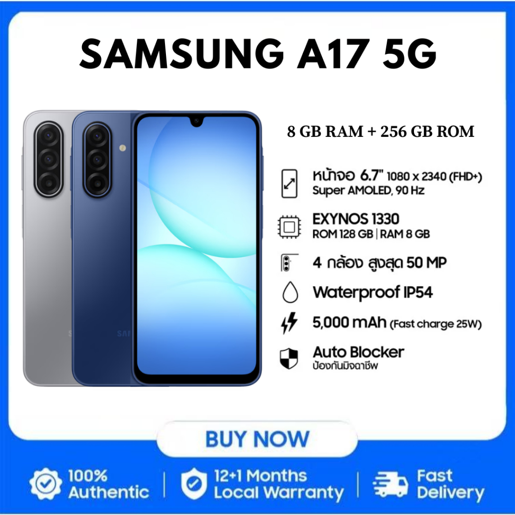 Samsung Galaxy A17 5G (8+256GB) Super AMOLED ขนาด 6.7 แบตเตอรี่ 5,000mAh