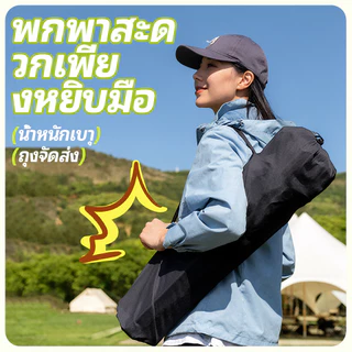【 Super Tribe 】เก้าอี้แคมป์ปิ้งพับเก็บได้ น้ำหนักเบา พกพาสะดวก รองรับน้ำหนัก 150 กก เหมาะสนาม ชายหาด ปิคนิค กลางแจ้ง