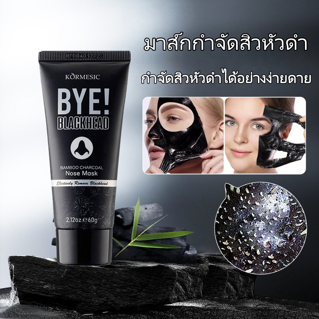 มาร์คลอกได้ ที่ลอกสิวเสียน มาร์กหน้า หน้ากากจมูกสิวหัวดำที่ออกฤทธิ์เร็ว นุ่มขจัดสิวหัวดำไขมันและสิว มาสก์ทําความสะอาดรู