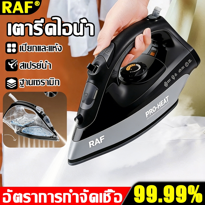 เตารีดไอน้ำ 360ML ใช้แบบเปียก และแห้ง พลังไอน้ำพิเศษ 100 กรัม/นาที เตารีดไฟฟ้า เตารีดแห้ง เตารีดพกพา เตารีดผ้า