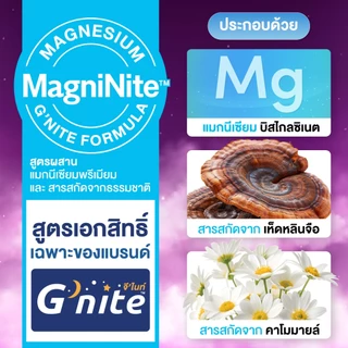 สูตรใหม่! HandyHerb G'nite Extra Gummy Saver Size สูตรแมกนีเซียมเข้มข้น 60มก. กลิ่นแบล็กเคอร์แรนต์ 2 แพ็ก (30ซอง,60ชิ้น)