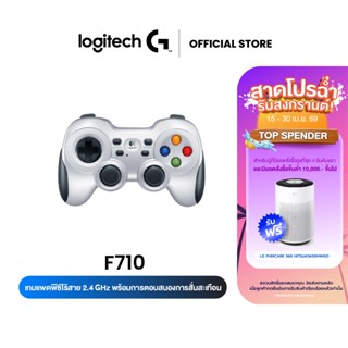 Logitech F710 Wireless Gamepad (จอยไร้สาย pc)