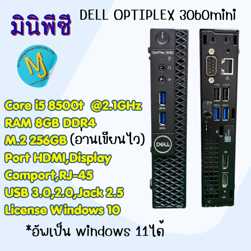มินิพีซี DELL OPTIPLEX 3060MINI CORE I5 8500T @2.1GHZ,RAM 8GB.M.2 256GB
