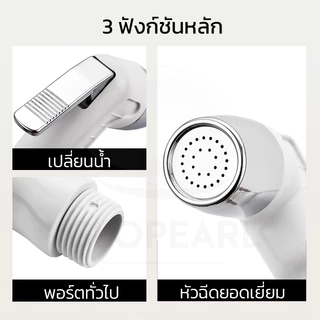 GLOPEARL ชุดหัวฉีดชำระพลาสติก ABS ทนต่อแรงกระแทกและใช้งานได้ทนทาน พร้อมสายฉีดและขาจับ เหมาะสำหรับทำความสะอาดในห้องน้ำ