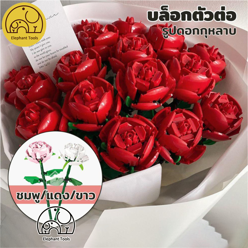 ช่อดอกอิฐ บล็อคตัวต่อ รูปดอกกุหลาบ ขนาดเล็ก DIY โรแมนติก ของเล่น ของขวัญ สําหรับตกแต่งแฟนสาว