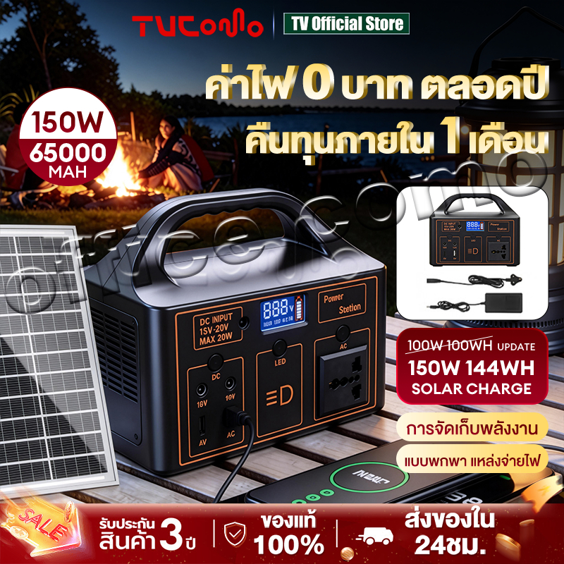 แหล่งจ่ายไฟแบบพกพา Portable Power Station 150W  ไฟแคมป์ปิ้ง flashfish power station power station ecoflow แบตสํารองไฟ