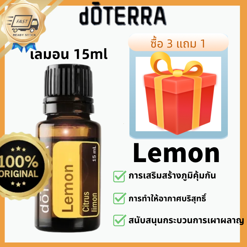 doTERRA Lemon Pure Essential oil 15ML-Stimulating and Stress Relief
