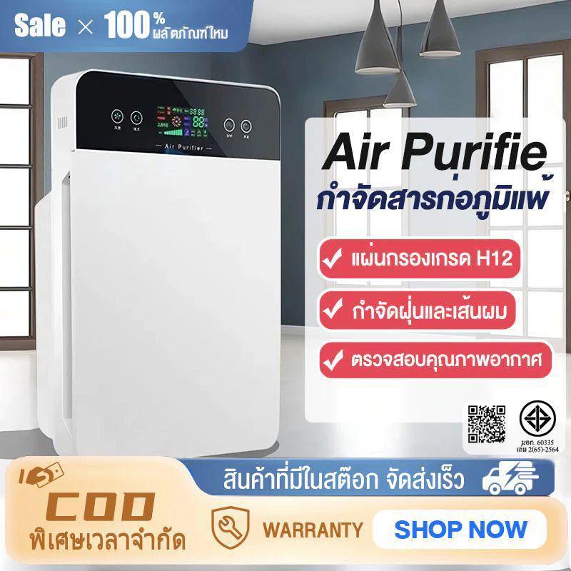 Haien ถูกที่สุด Air Purifierเครื่องฟอกอากาศ เครื่องกรองอากาศ กรองPM2.5 กำจัดมลพิษสำหรับห้อง32-50ตรม.