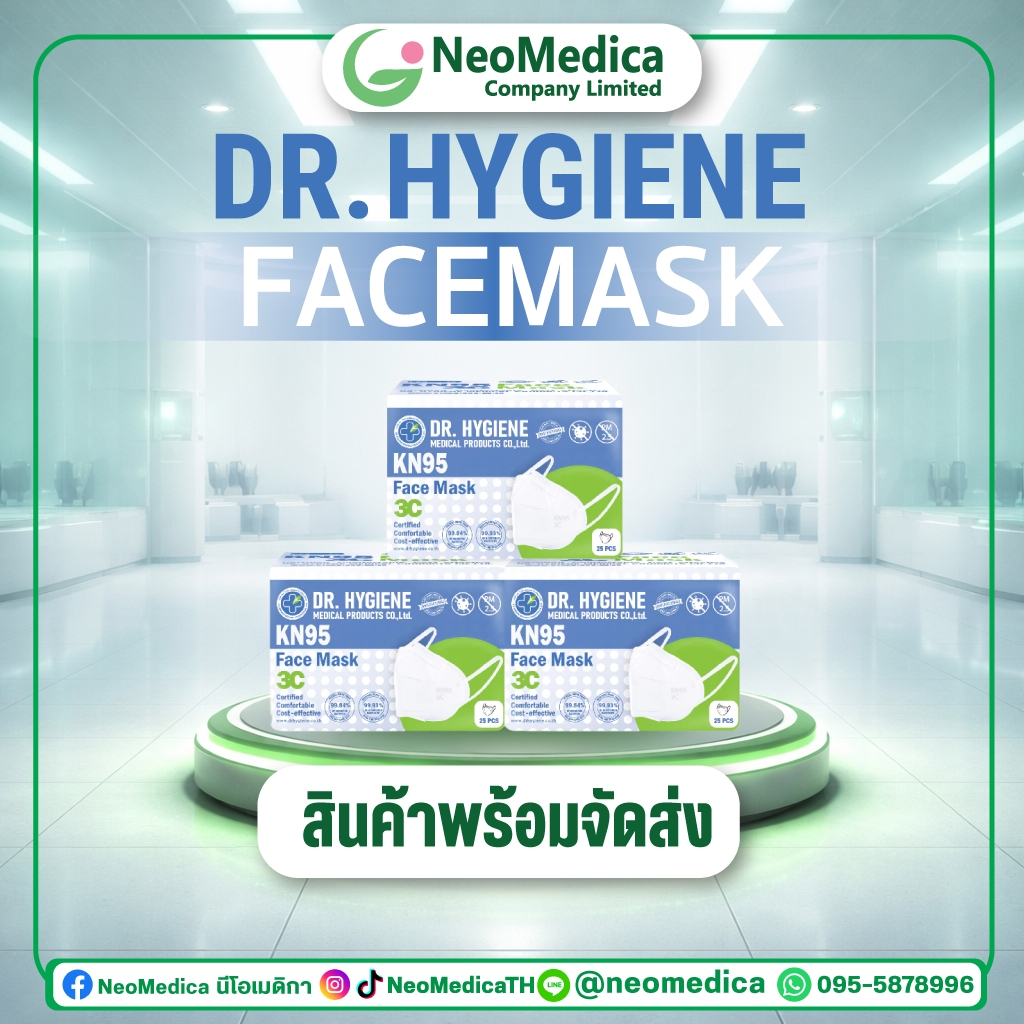 [Official] Dr. Hygiene N95 Mask หน้ากากอนามัยกรองฝุ่น 5 ชั้น รุ่น V-Shape และ Carbon 10ชิ้น