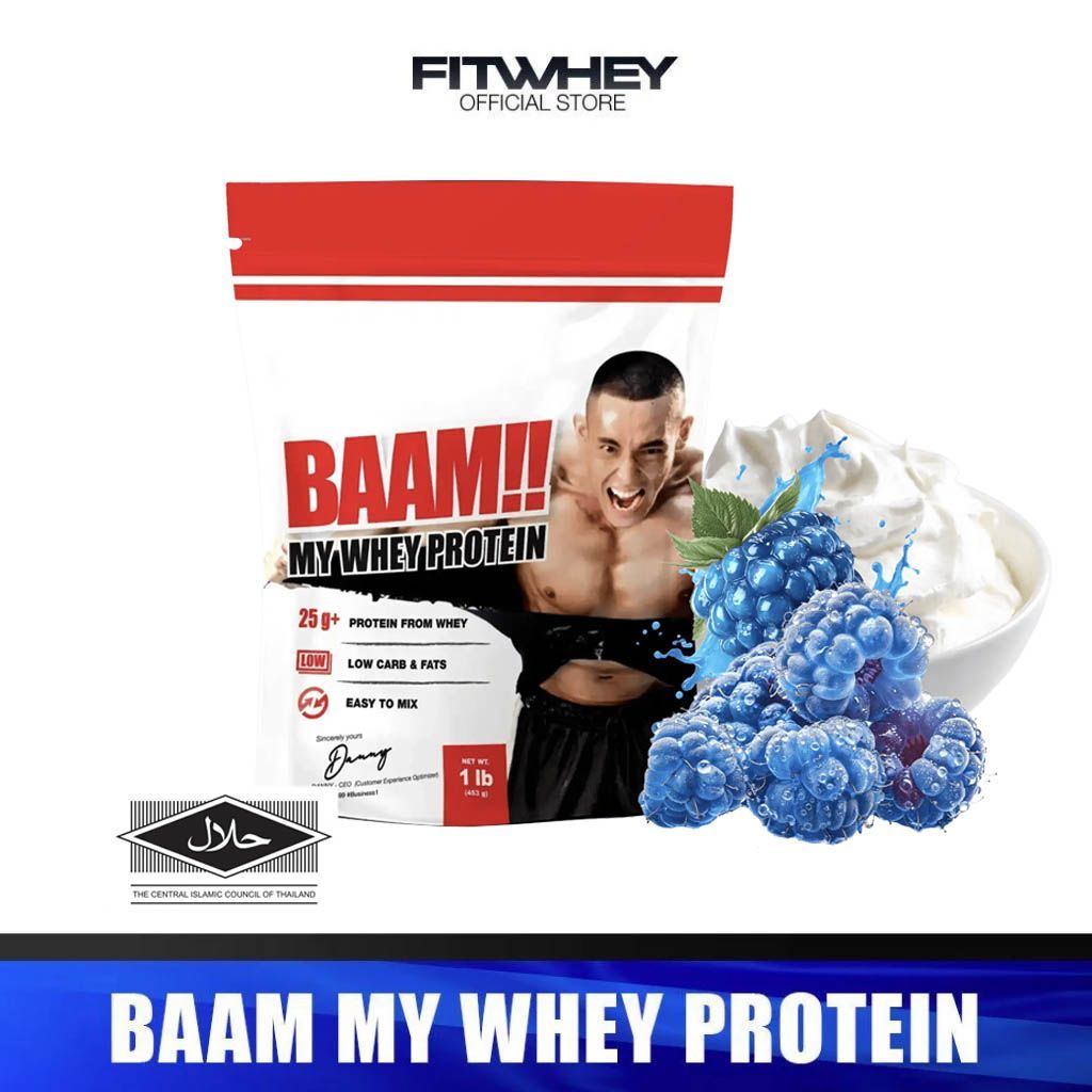 BAAM MY WHEY PROTEIN MAX (1 LB) | โปรตีนคุณภาพดีในราคาที่คุ้มค่า | FITWHEY