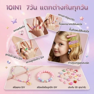 🌟 ชุดทำเครื่องประดับ ชุดร้อยลูกปัด DIY สร้อยคอ สร้อยข้อมือ แฮนด์เมด สำหรับเด็กผู้หญิง พร้อมอุปกรณ์ครบชุดและกล่องจัดเก็บ