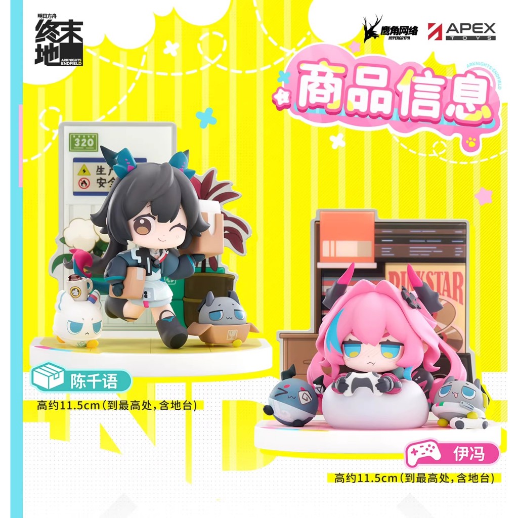 (🔴PRE-ORDER) [LOT CN] Cuties Series Arknights: Endfield Complete Figure [Chen Qianyu & Yvonne] ของแท้ 💯