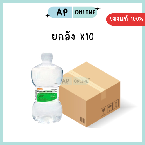 Klean&Kare Normal Kare1000 ml ANB น้ำเกลือคลีนแอนด์แคร์ ขวดดัมเบล ยกลัง