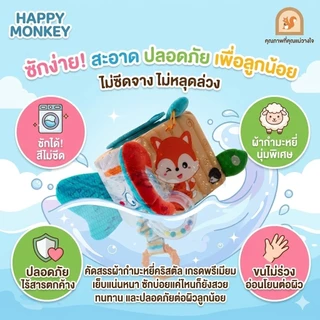 [พร้อมส่ง] เสริมพัฒนาการ 6M+ บล็อกผ้ามอนเตสซอรี่ เซ็นซอรี่ ลูกเต๋ากิจกรรม ฝึกกล้ามเนื้อ BPA Free ปลอดภัย