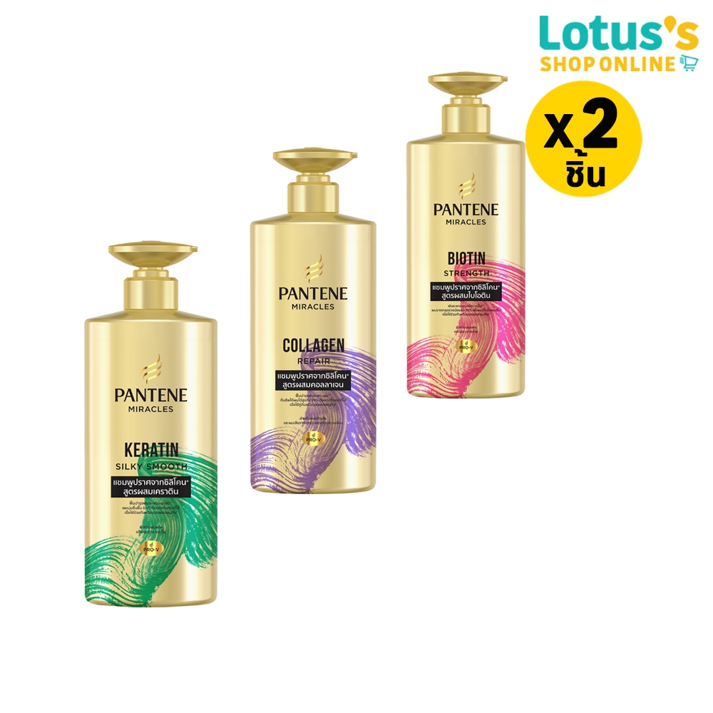 [ทั้งหมด 2 ชิ้น] แพนทีน แชมพู มิราเคิล ขนาด 400 มล. PANTENE SHAMPOO MIRACLES 400 ML.