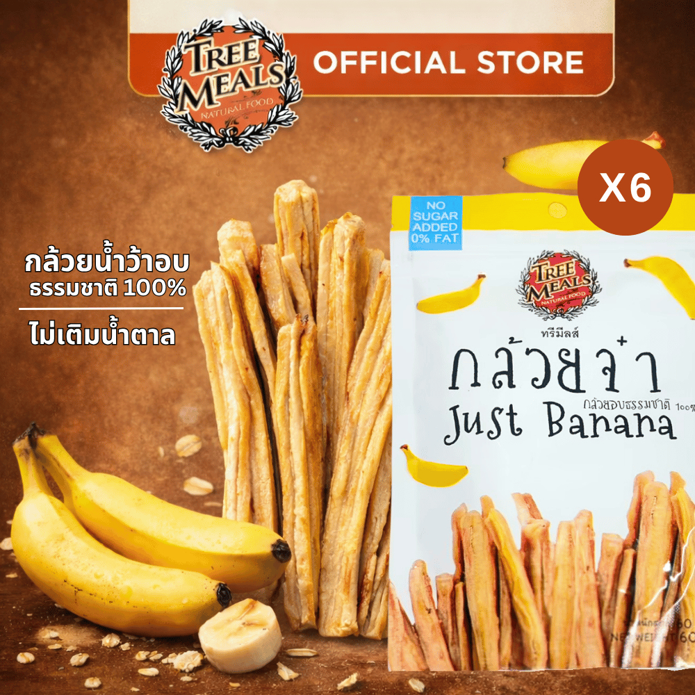 [6 ซอง] Treemeals Treemeals กล้วยจ๋า กล้วยน้ำว้าอบ  ขนาด 60 กรัม (GG001-6)