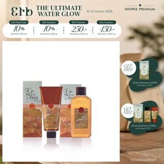 Erb Up in Arms Underarm Spa Pack เอิบ เซ็ตทำความสะอาดใต้วงแข…