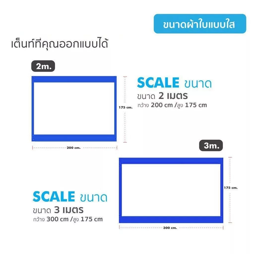 ผ้าใบปิดข้างเต็นท์ 3 ด้าน ขนาด 2x2 เมตร สำหรับเต็นท์พับ thumbnail 5