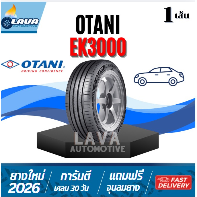 Otani EK3000 1เส้น ปี26 ยางขอบ18 215/55R18 225/50R18 225/55R18 225/60R18 235/40R18 235/50R18 235/60R18 X1 CRV Cross Ora
